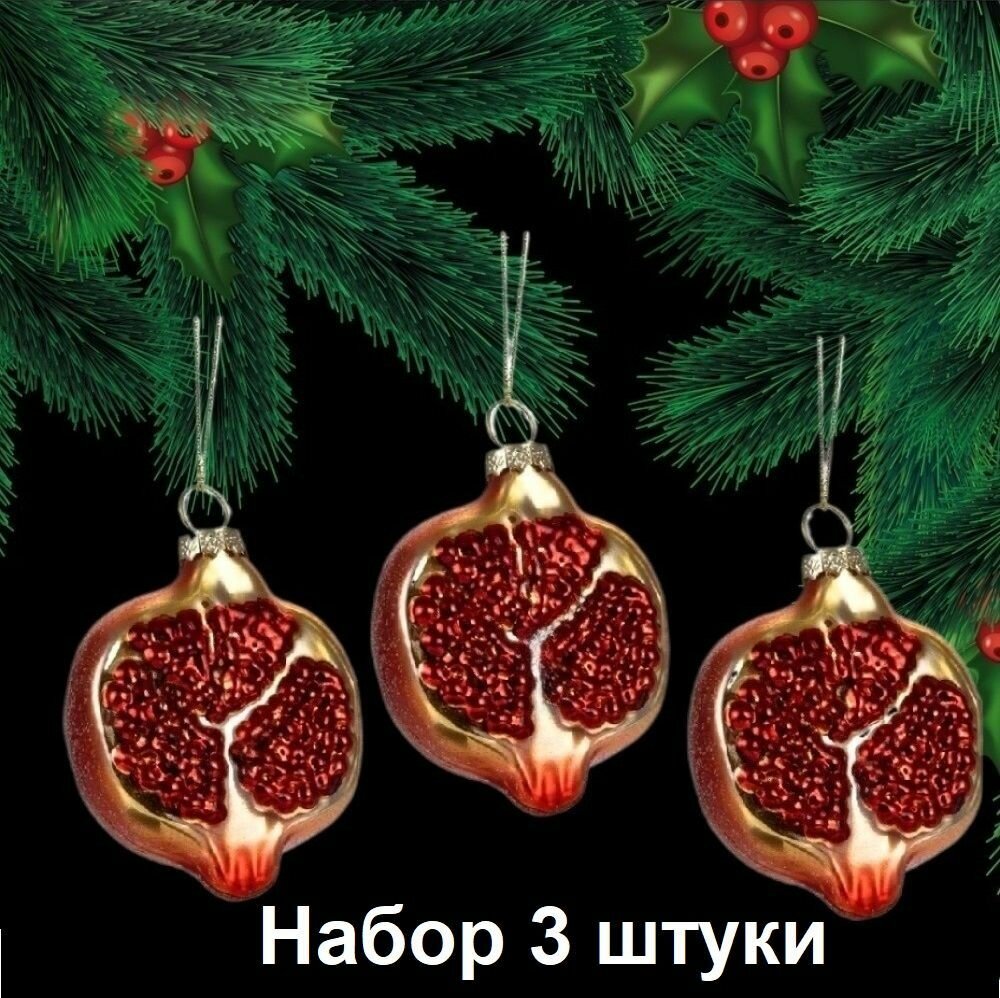 Набор елочных игрушек, 3 шт, "Снежное кружево", Гранат, по 8см, стекло