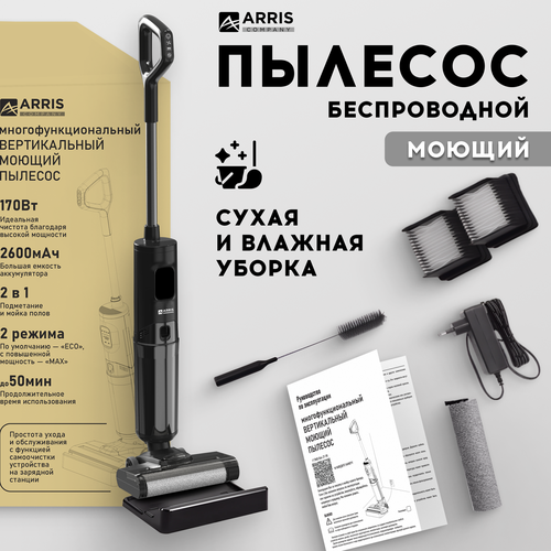 Пылесос вертикальный беспроводной для уборки дома влажная уборка самоочистка 19999₽