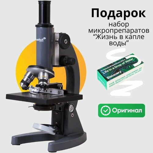 Микроскоп Levenhuk 7S NG, монокулярный серый, серый, черный