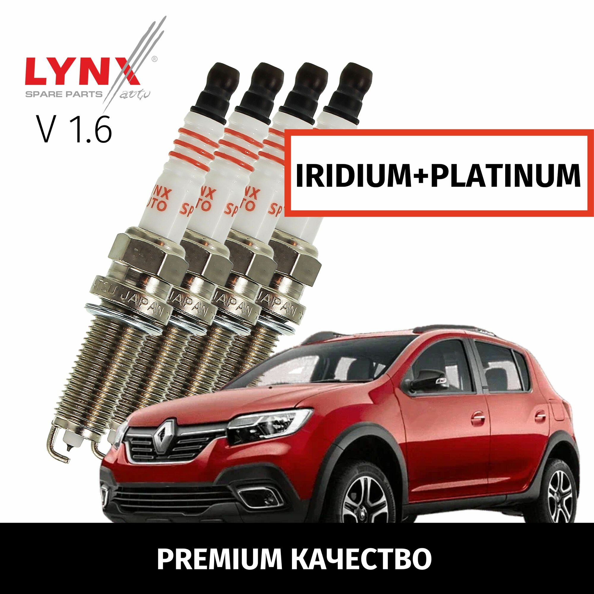 Свечи зажигания иридий+платина Renault Sandero / Stepway (2) / Рено Сандеро 2014 2015 2016 2017 2018 2019 2020 2021 2022 V1.6 H4M / 4шт LYNXauto