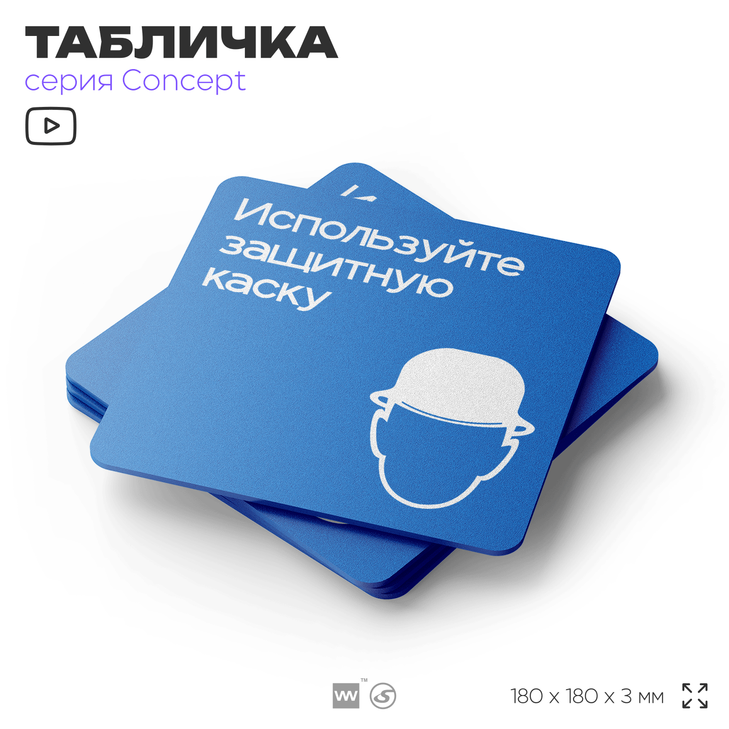 Табличка Этаж 11, на дверь и стену, навигационная и информационная, серия CONCEPT, 18х18 см, Айдентика Технолоджи — фото 1