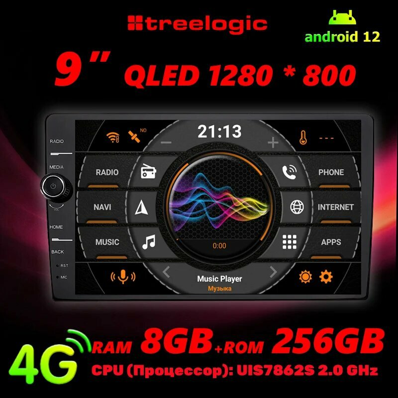 Treelogic S900, Автомагнитола 2din, Универсальное головное устройство с усилителем 9 дюймов с 4G сим картой, Магнитола на Андройд 12, мощный 8-ядерный процессор Unisoc UIS7862S, DSP, 9" QLED 1280x800/TDA7851,6GB+128GB 9 inch 8G256GB