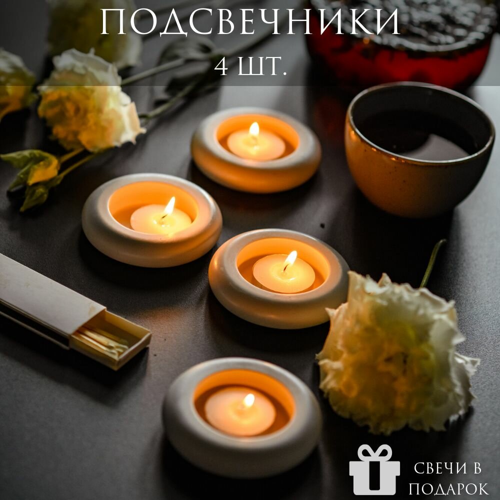 Подсвечники для...