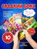 VKUSNODAY сладкий сюрприз бокс из 10 конфет, sweet box, сладости ...