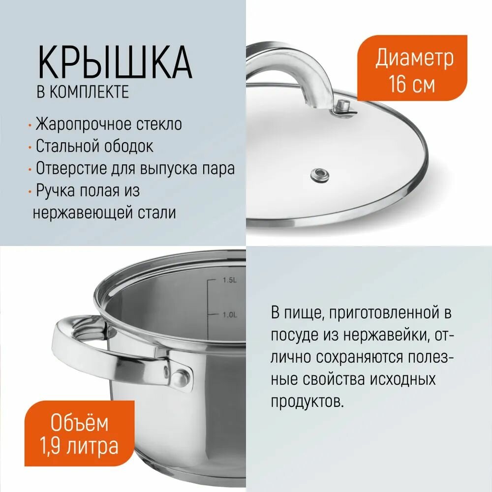 Кастрюля Mediano, объем 1,9 л, размер:16*9,5 см, из нерж стали с крышкой , арт.005442 — фото 1