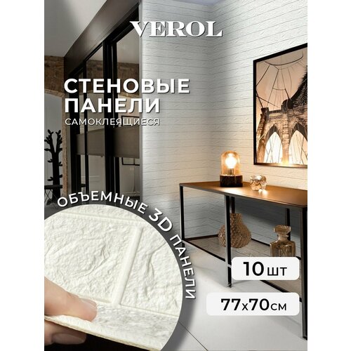 Стеновые панели самоклеящиеся VEROL Кирпич 70х77 см 10 шт влагостойкое интерьерное покрытие ПВХ отделка стен декор для дома 2299₽