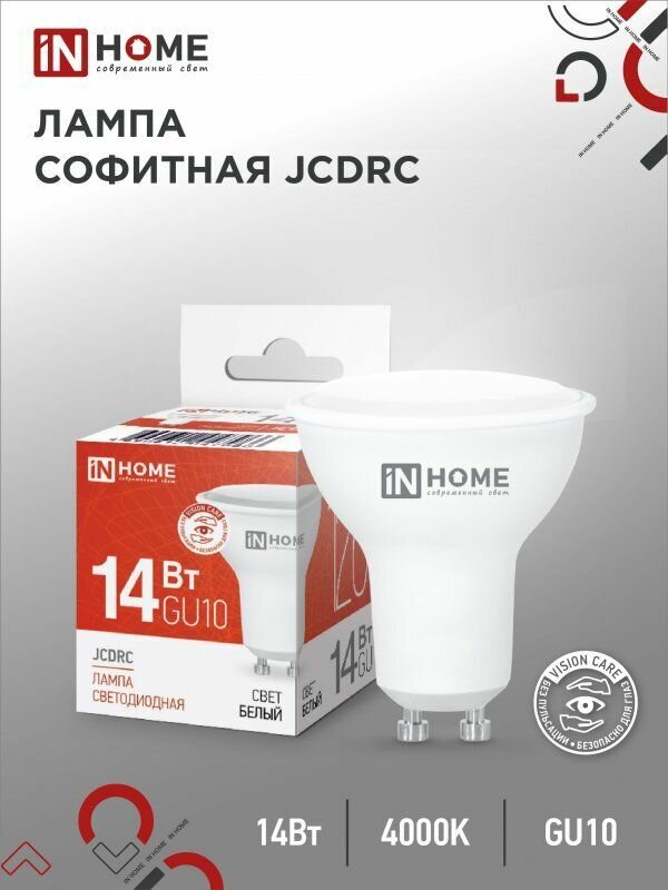 Лампа светодиодная 10 штук LED-JCDRC-VC 14Вт 230В GU10 4000K 1260Лм IN HOME