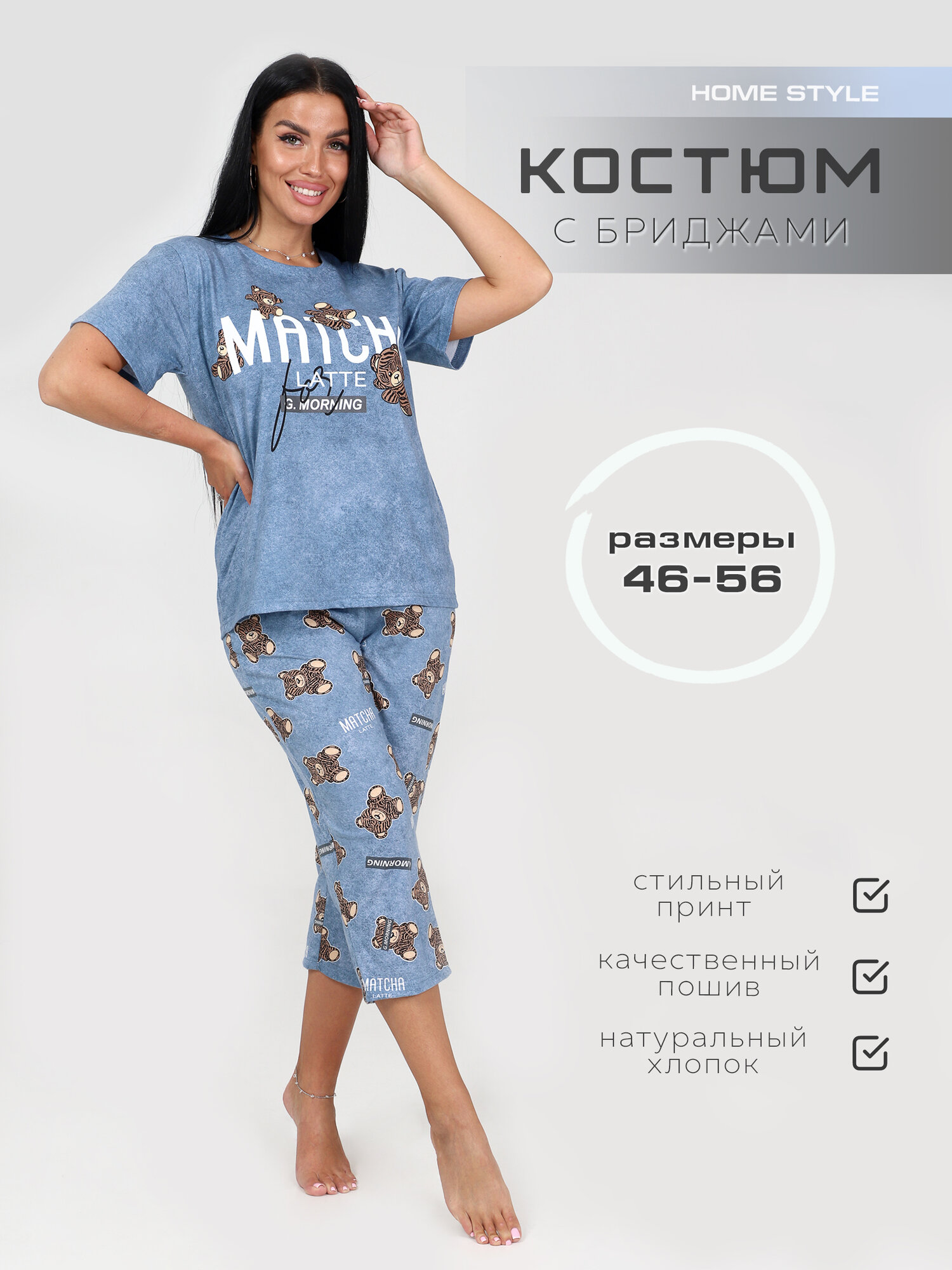 Комплект HOME STYLE, размер 54, голубой