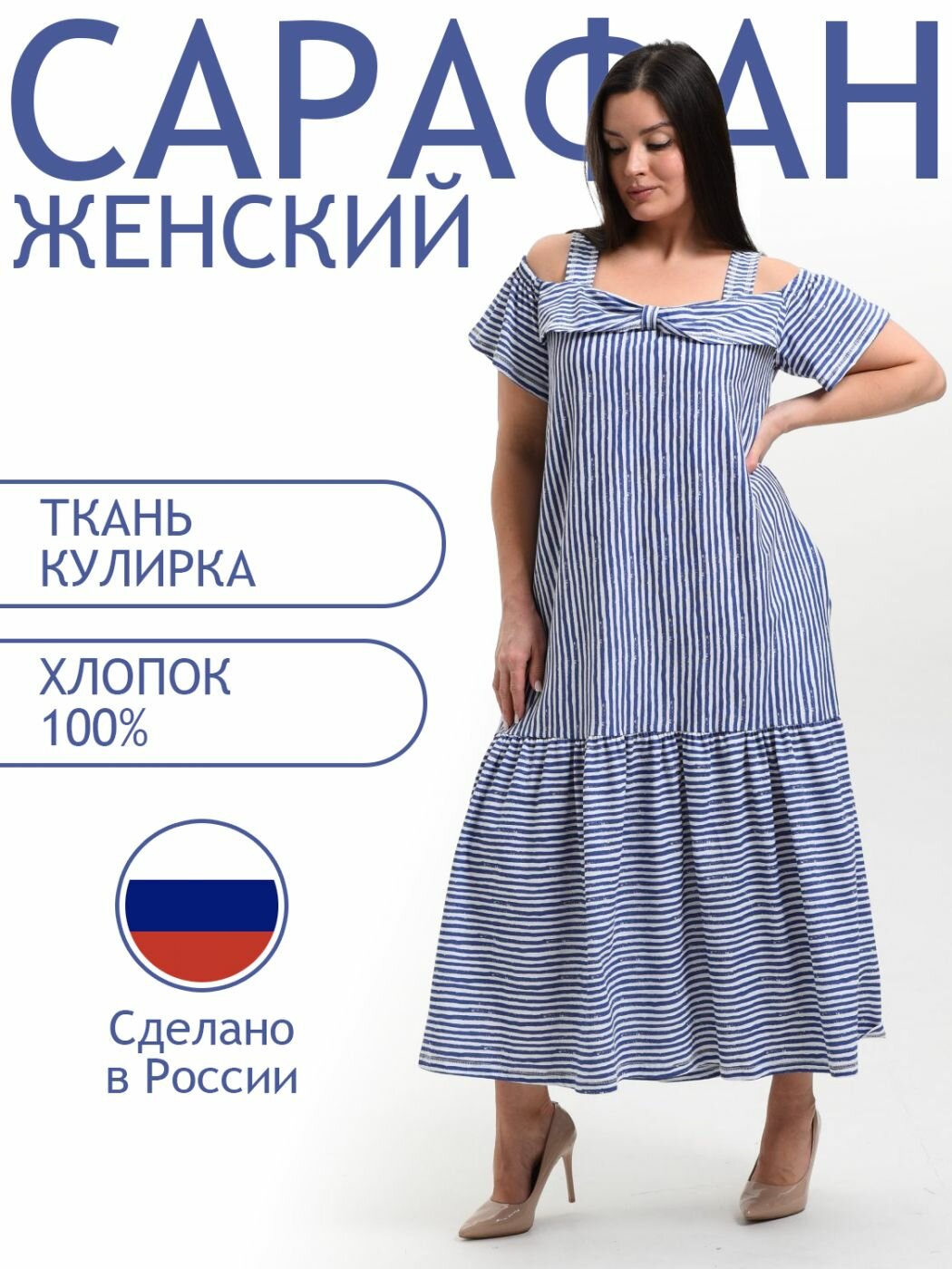 Платье Натали Весна-лето 2025