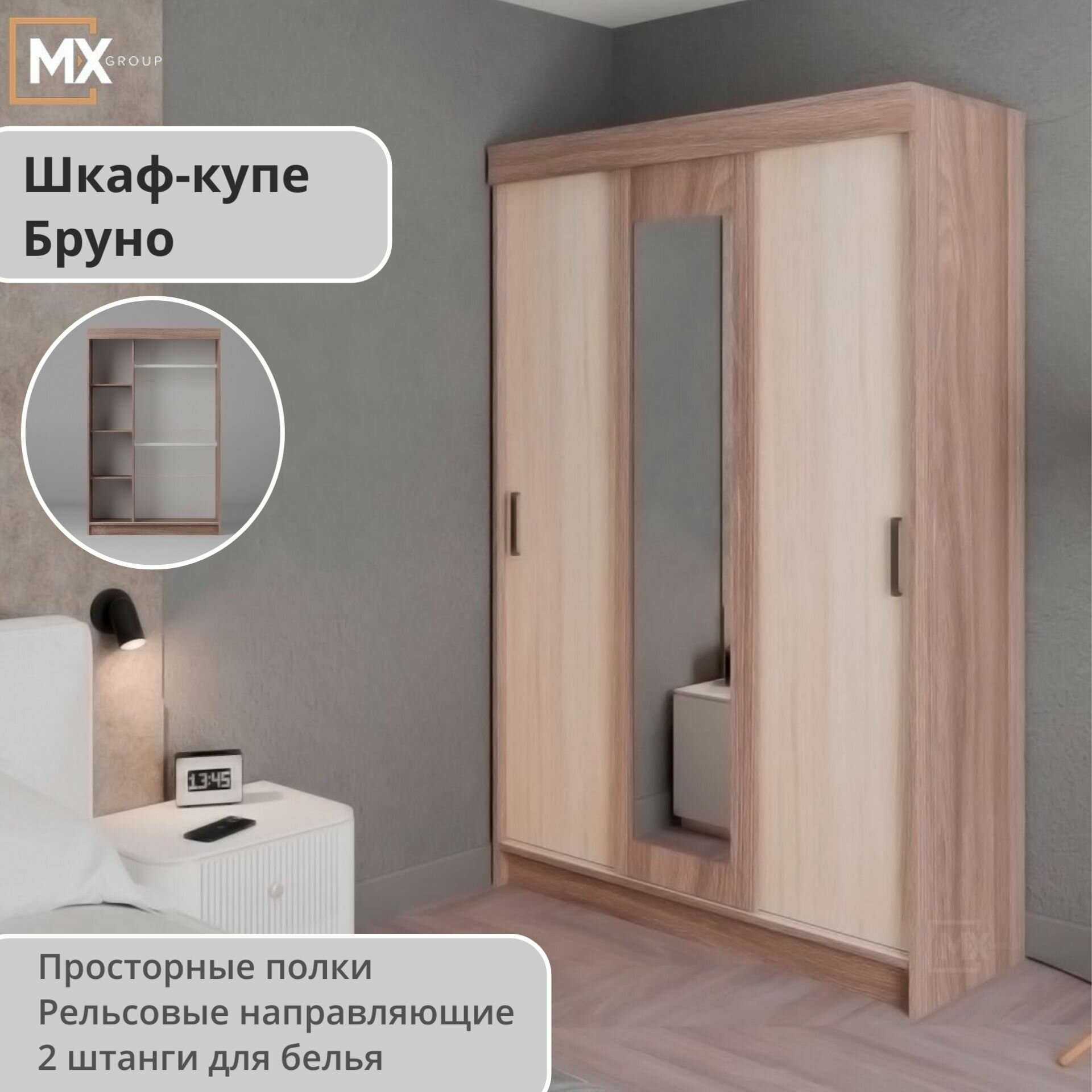 Шкаф-купе Бася/Бассо/ Бруно 5 Ясень Шимо светлый/ темный ЛДСП, с зеркалом, полками, штангой, для прихожей , спальни, гостиной 1300х500х2000 тэкс