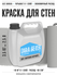 DARIA GEILER краска для стен интерьерная Дарья Гейлер "Марсиане и...