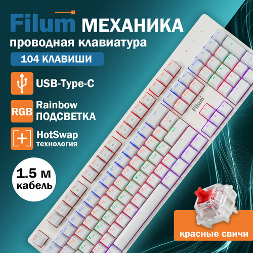 Клавиатура Filum FL-GKBM25 игровая механическая USB 104 клавиши подсветка белый 3101₽