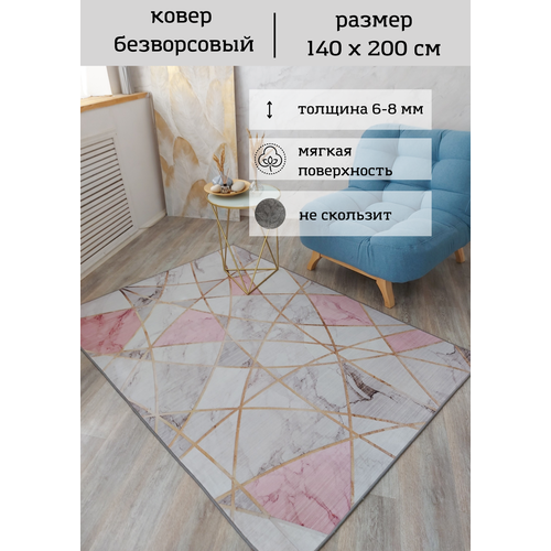 фото Ковер безворсовый комнатный 140х200 см на пол accent