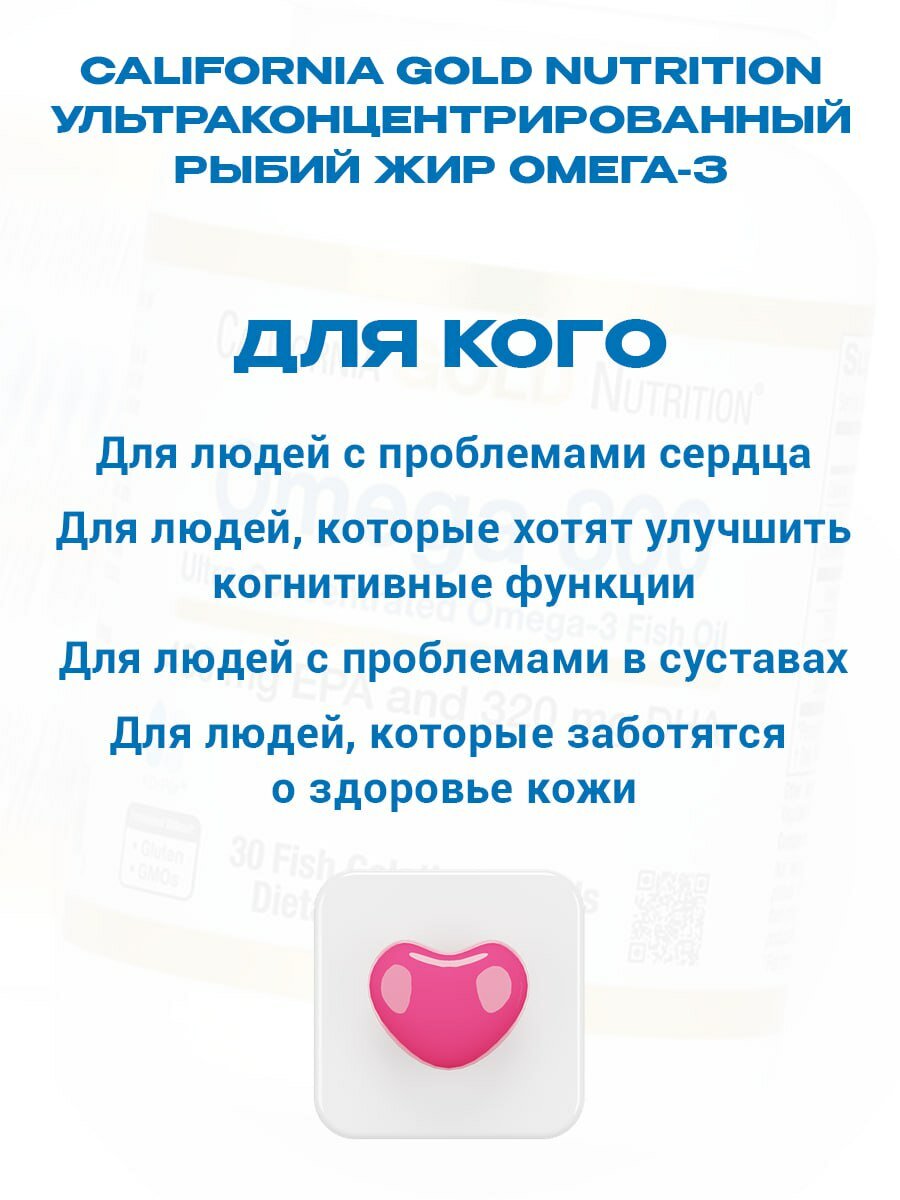 Ультраконцентрированный рыбий жир Омега-3 30 капсул — фото 1