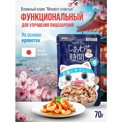 Влажный корм для кошек Japan Premium Pet для улучшения пищеварения с креветками и тунцом 70 г