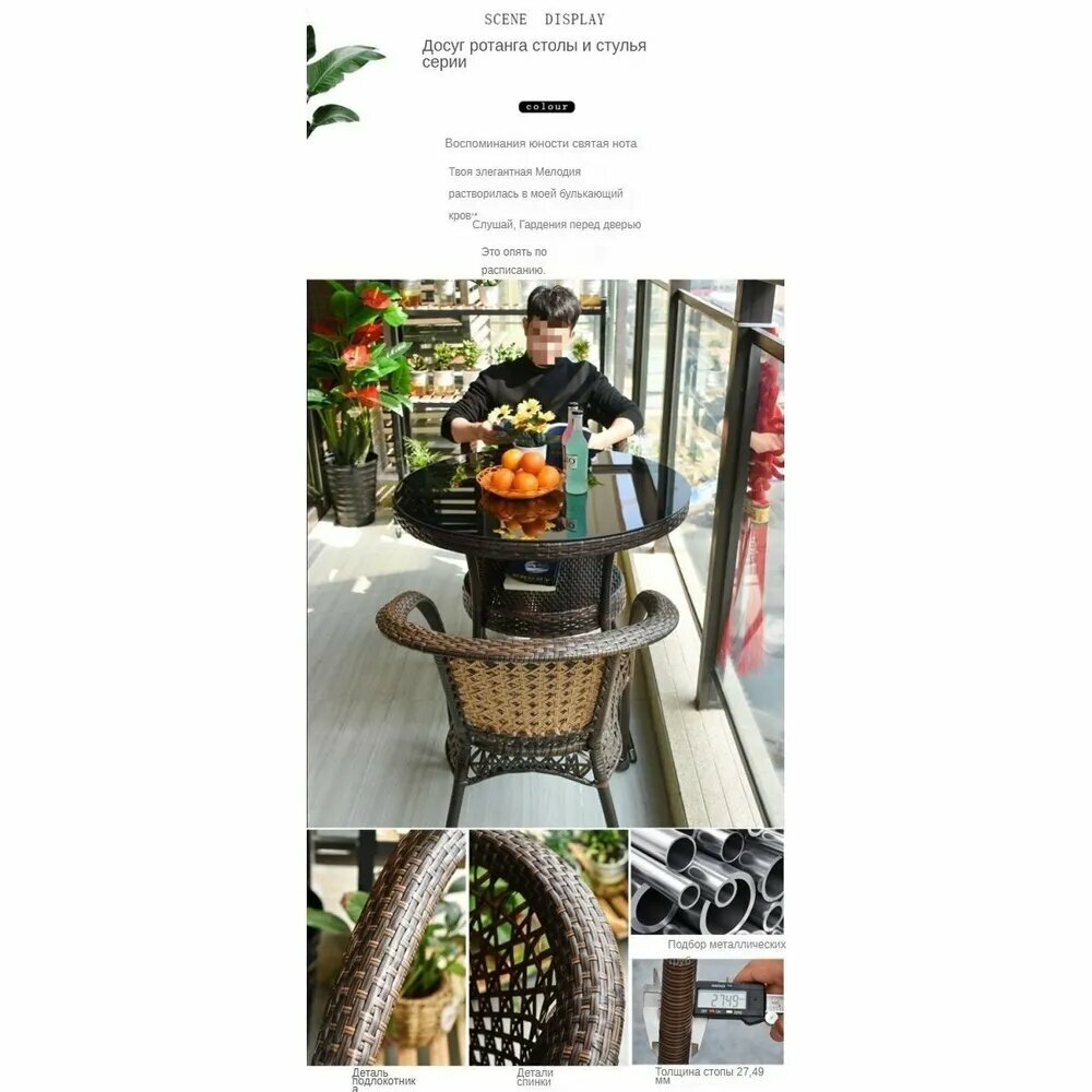 Изображение Набор мебели 818751364851, квадратный столик, кресла с подлокотниками, 2 персоны