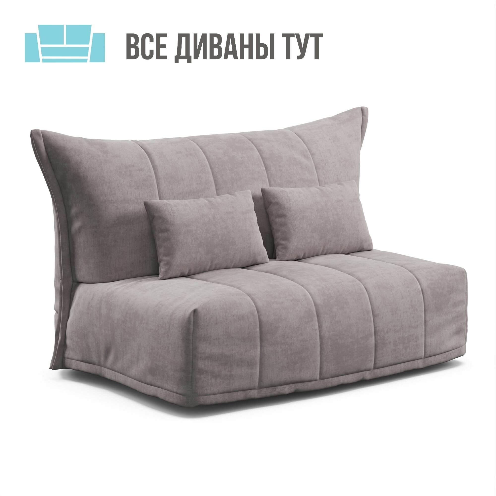 Диван-кровать Флеш, механизм раскладывания Аккордеон, Серый, 142х105 см