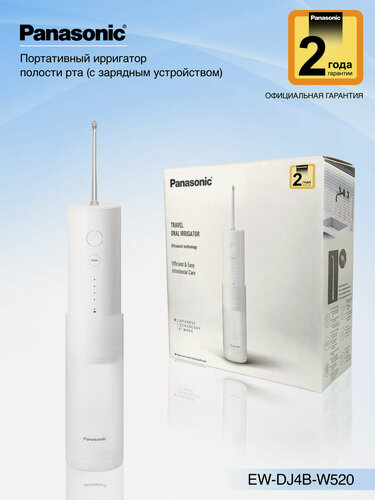 Изображение товара Ирригатор для полости рта Panasonic EW-DJ4B, 4 режима работы