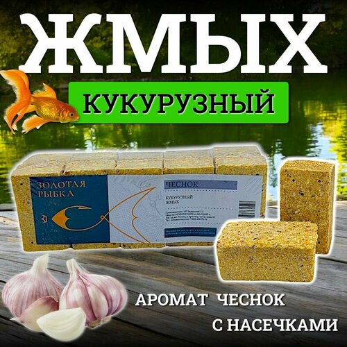 Кукурузный жмых с отверстиями для крючка 