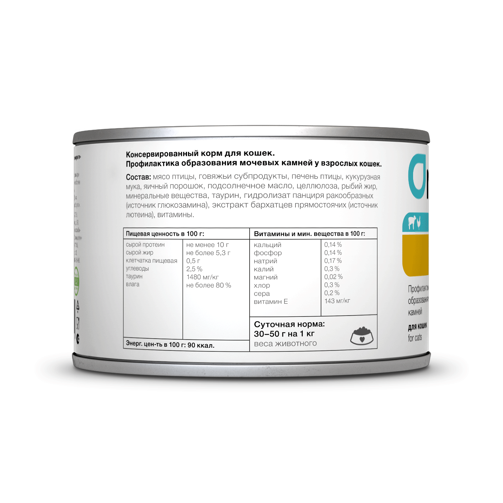 Organix Preventive Line Urinary Консервы для кошек. Профилактика образования мочевых камней, 240 г Влажный, ветеринарный, диетический корм — фото 1