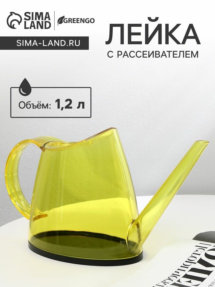 Изображение Лейка без рассеивателя для полива цветов, рассады и комнатных растений, цвет желтый, 1.2 л.