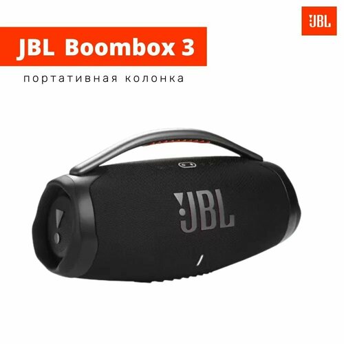 Беспроводная акустика JBL boombox 3 Black 4616₽