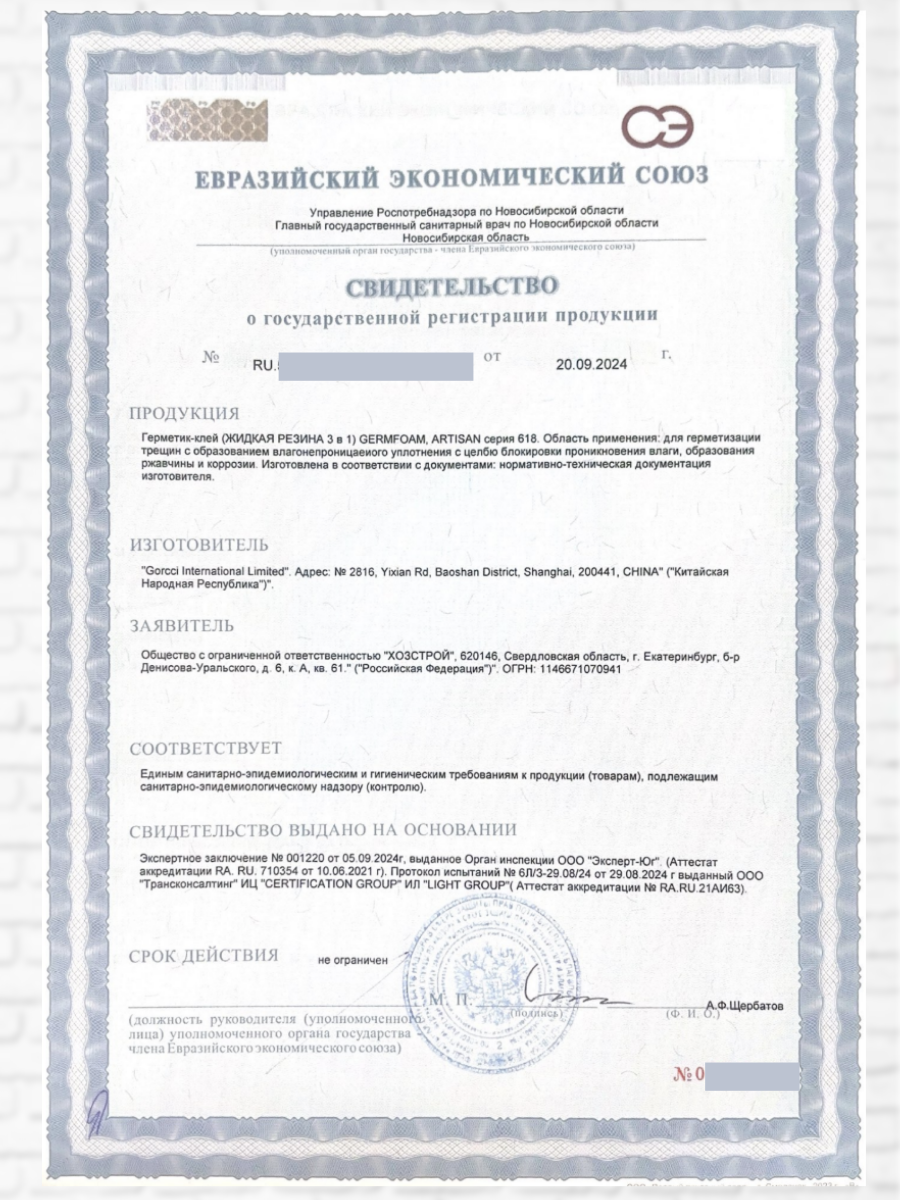 Жидкая резина герметик, черный, 1 шт, 450мл, клей строительный — фото 1