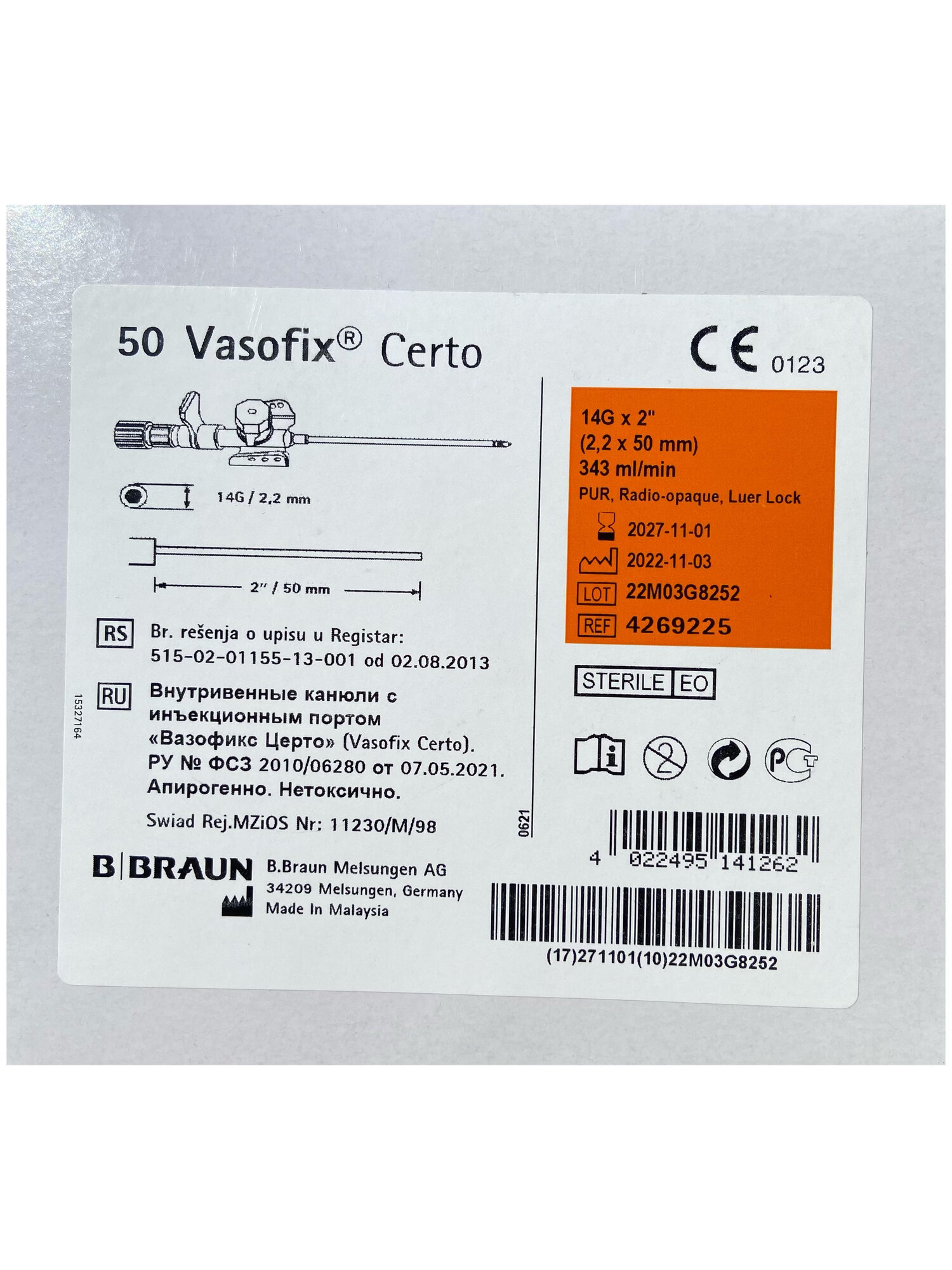 Картинки Катетер Вазофикс 14G (2.2х50мм) B.Braun - 10 шт