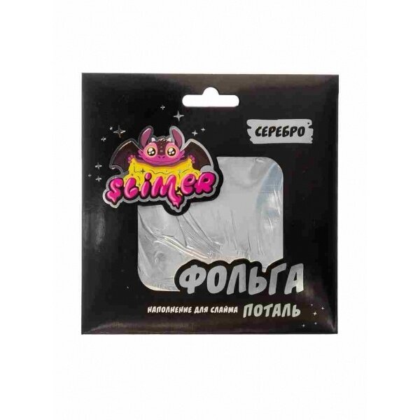 Наполнение для слайма Slimer "Фольга", 10 шт, серебро (SSS30-55)