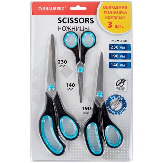 Ножницы Brauberg SOFT GRIP набор 3 штуки (140 190 230 мм) эргономичные черно-бирюзовые ручки выгодная упаковка 238411