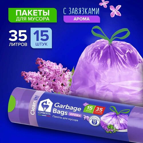 Мешки для мусора Lomberta 35 литров с ручками, 50 шт, мусорный пакет-майка