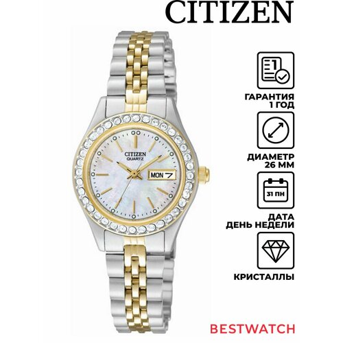 Citizen 4406135209