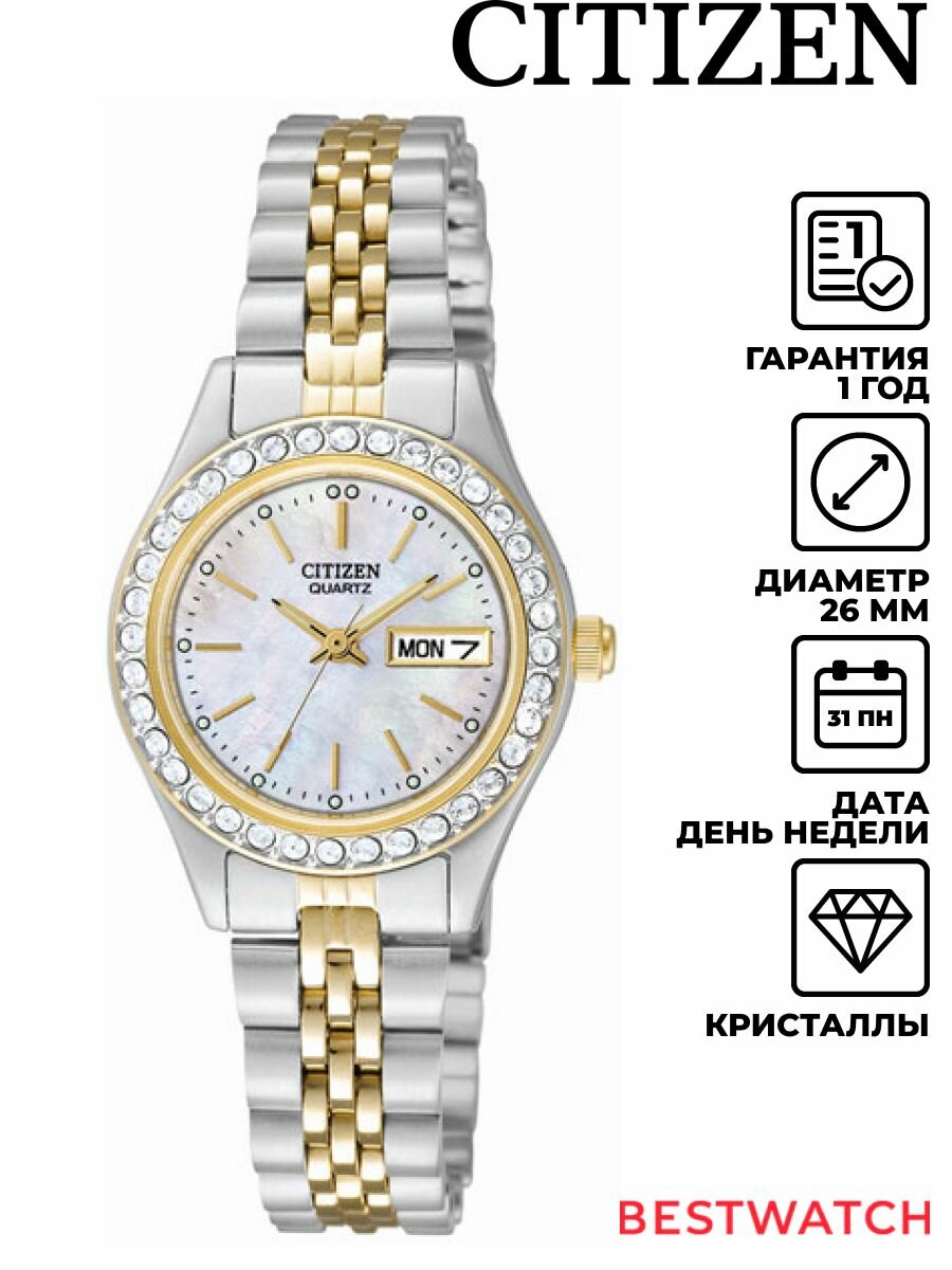 Наручные часы CITIZEN, белый, серебряный, золотой