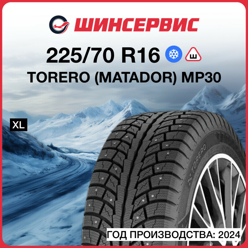 Зимняя шипованная шина Torero MP30 225/70 R16 107T