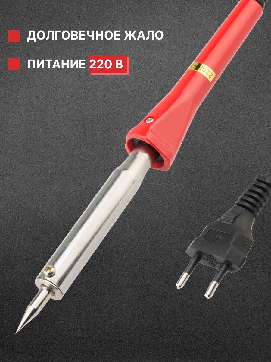 Изображение Паяльник с керамическим нагревателем (долговечное жало) для ручного монтажа 100 Вт/220 В PROconnect
