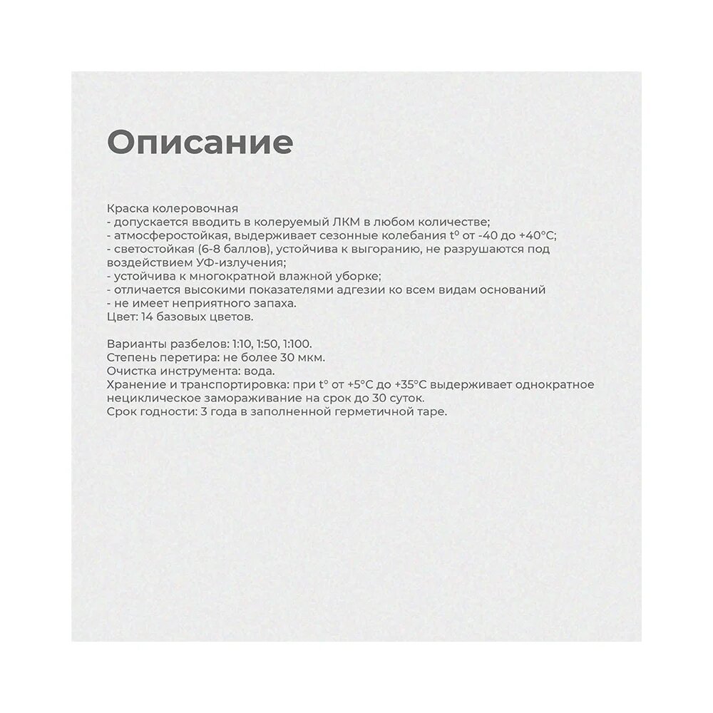 Колер-паста DALI 50716, бежевый, для внутренних и наружных работ, 0,07 л — фото 1