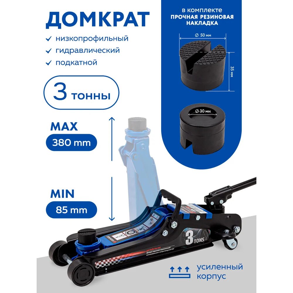Подкатной гидравлический низкопрофильный домкрат Forsage F-T825010(51087) — фото 1