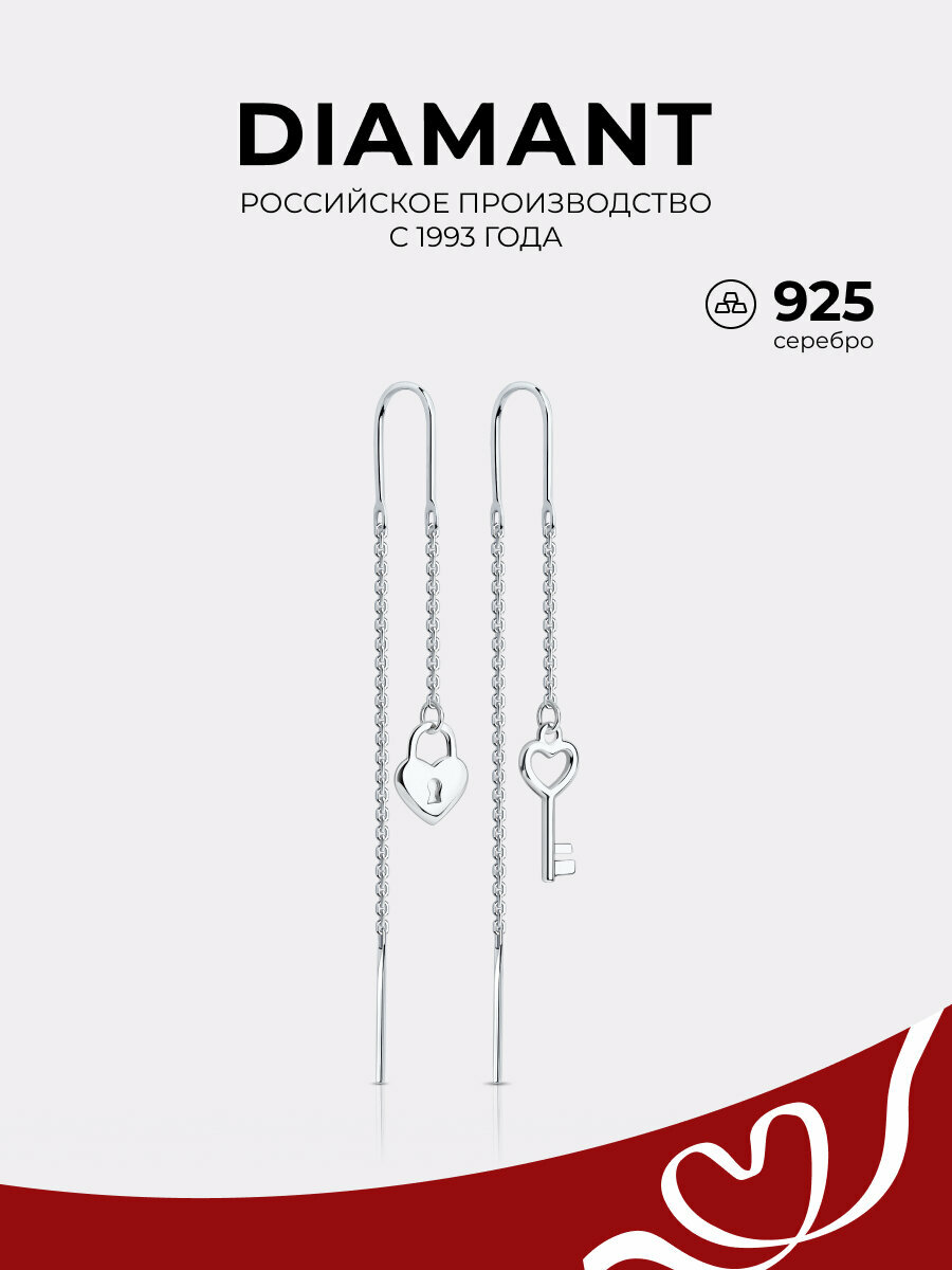 Серьги цепочки Diamant, серебро, 925 проба, родирование, размер 60 мм