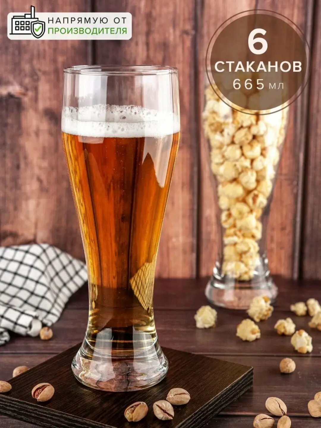 Стакан PASABAHCE ПАБ 42756 665мл 6шт 6х1 445157