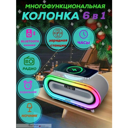 Смарт колонка ночник RGB с беспроводной зарядкой с будильником 3100₽