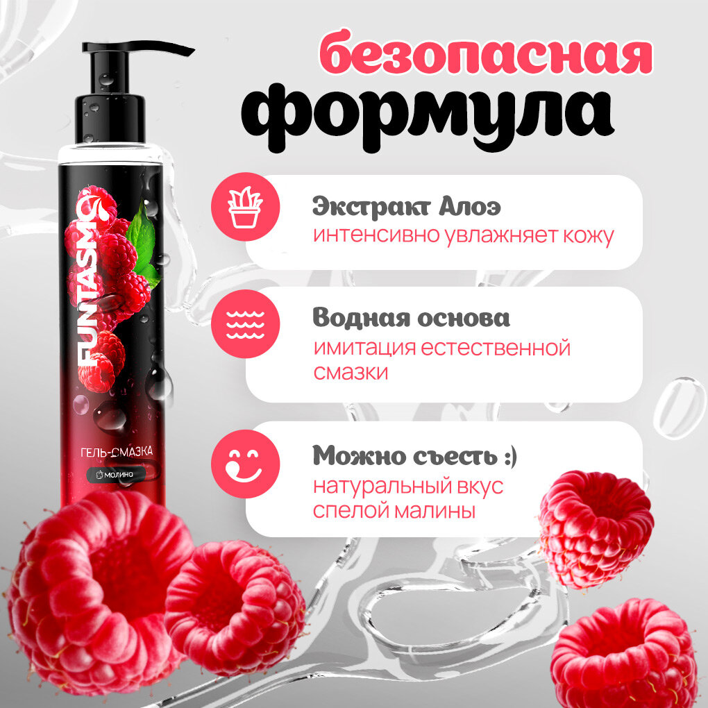 Смазка гель интимная на водной основе от Funtasmo, лубрикант для взрослых, лубрикатор для секса, анальная смазка — фото 1