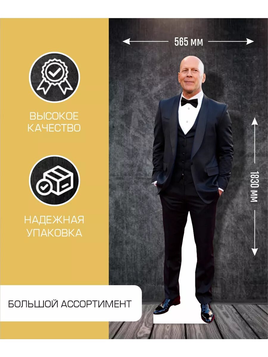 Ростовая фигура Брюс Уиллис — фото 1