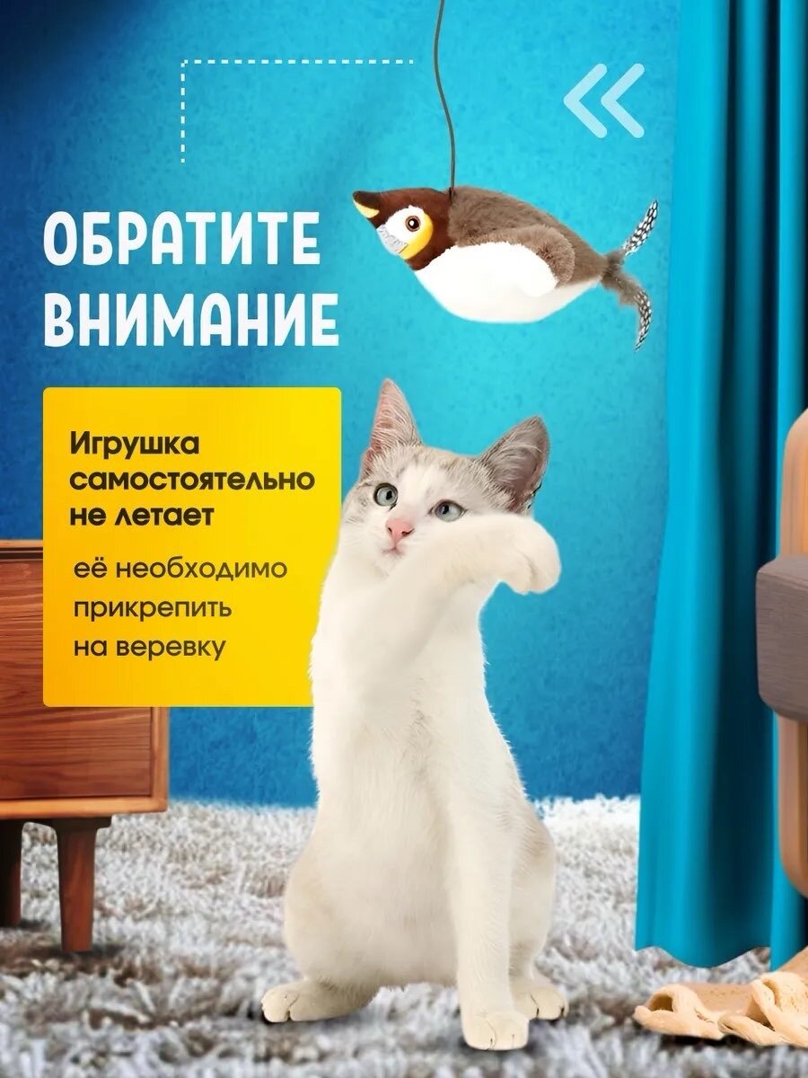Картинки Интерактивная птичка, для кошек и собак, развивающая игрушка, коричневая