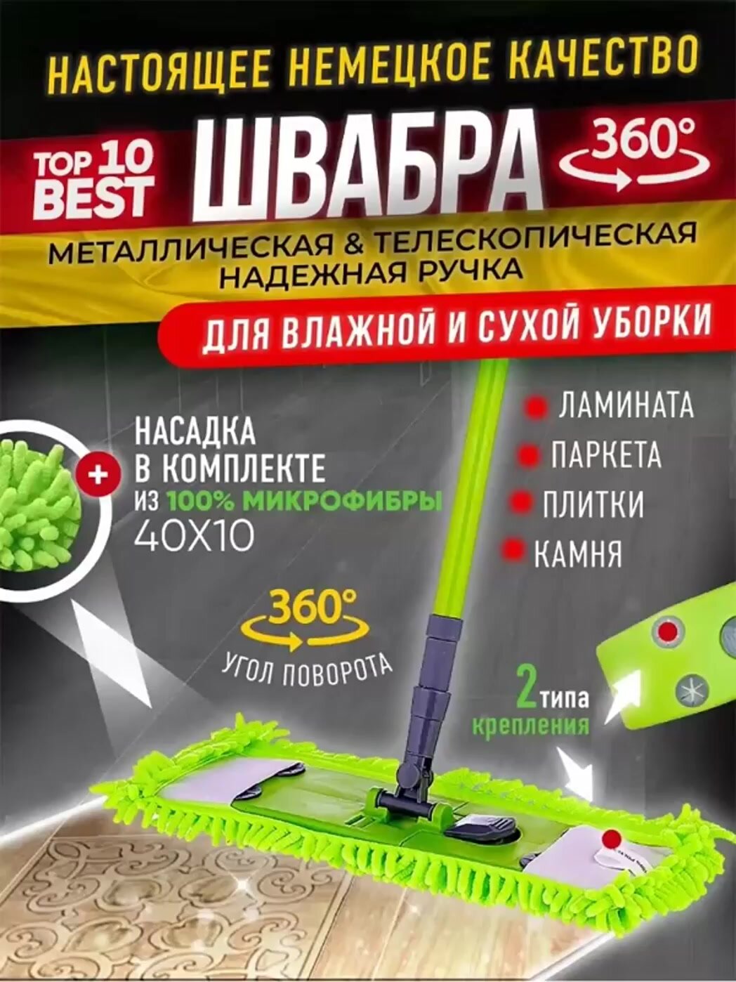 Burrg Швабра флаундер 40х10 см, поворот 360°, микрофибра с длинным ворсом — фото 1