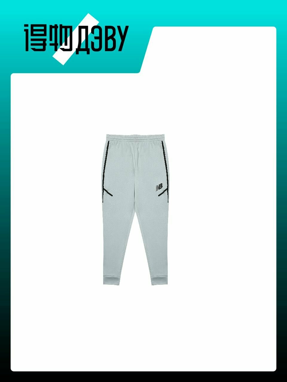 Брюки спортивные New Balance
