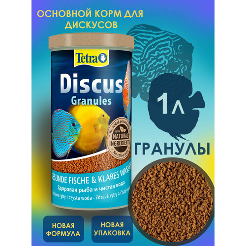 TetraDiscus Granules (гранулы) 1л Основной корм для дискусов (Германия)