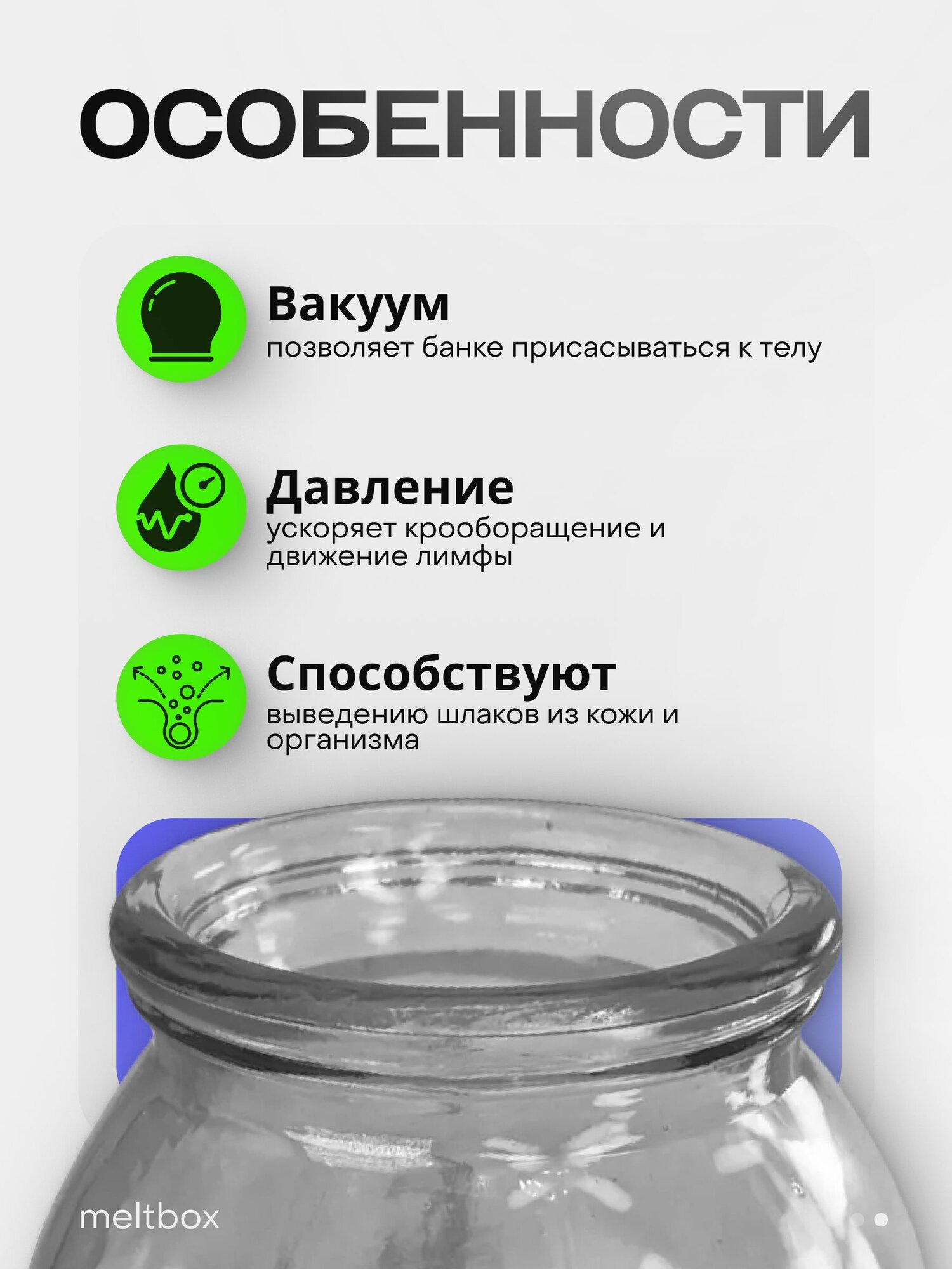 Изображение Банка медицинская стеклянная кровоотсосная 32 мм - 6 штук