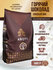 Горячий тёмный шоколад Chocolate Bar, Aroti, гранулированный, 1 к...