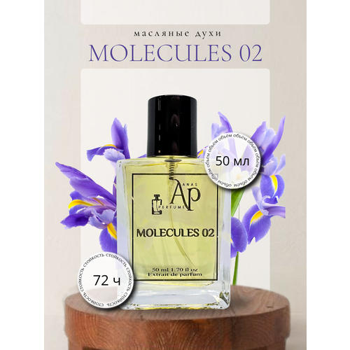 ПАРФЮМ МАСЛЯНЫЙ УНИСЕКС ESCENTRIC MOLECULES 02 от ANAS PERFUME 30 мл