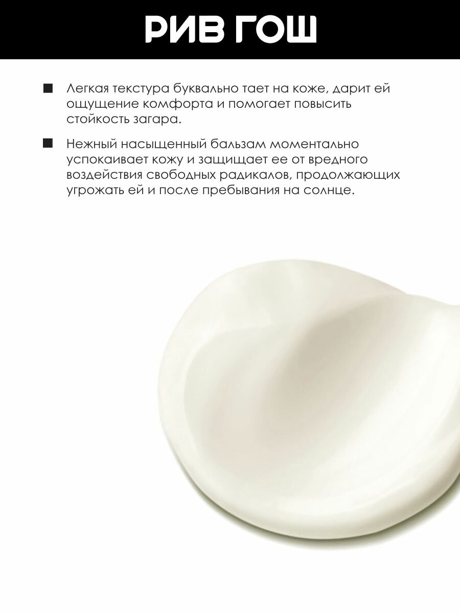 Картинки CLARINS Baume Apaisant Apres Soleil Бальзам после загара для лица и тела успокаивающий, 150 мл